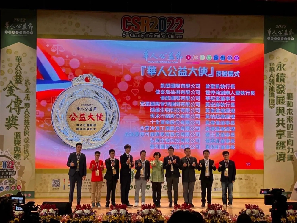 【化學與你】化學與你桌遊榮獲2023年金峰獎