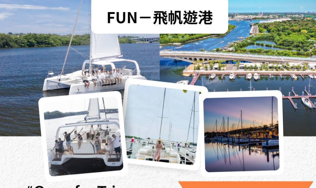 【AI財富與你】台南嘉義遊艇人文之旅｜融合 財富 × 人文 × AI × 遊艇體驗的深度兩日行